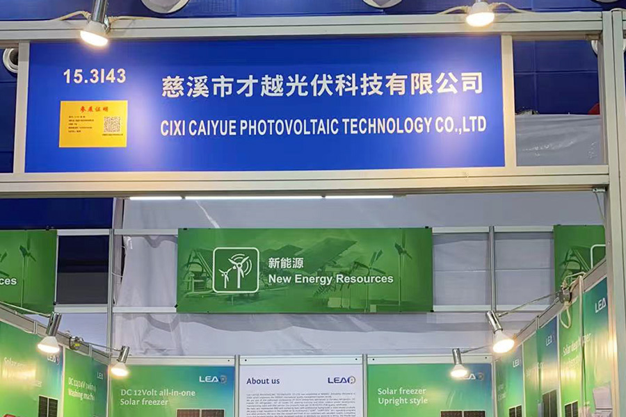 138th Canton Fair