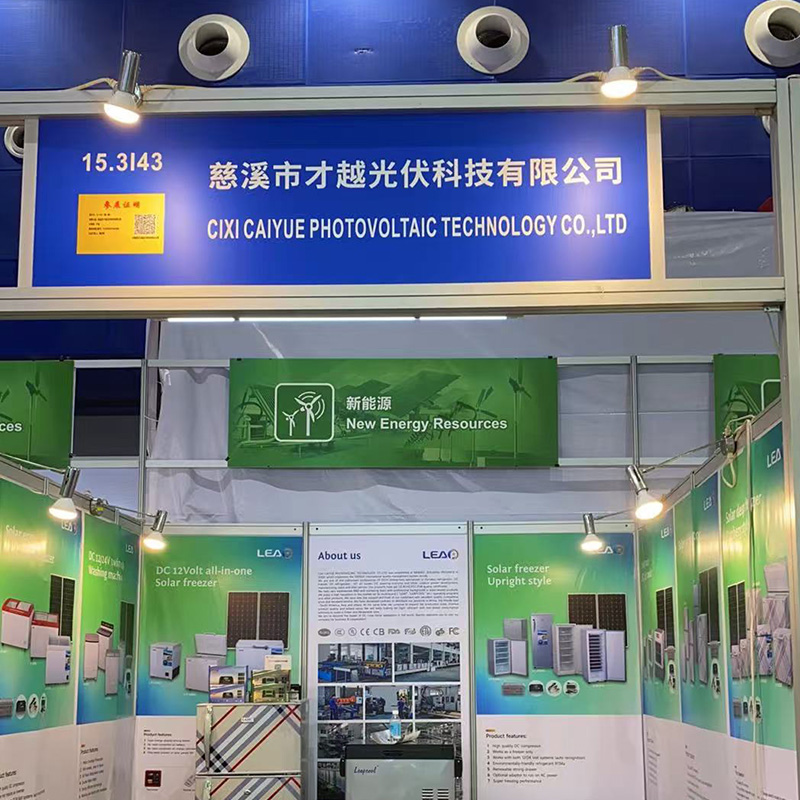138th Canton Fair